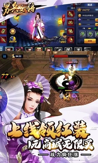 男兵女將變態(tài)版 v4.0.10 安卓版 0