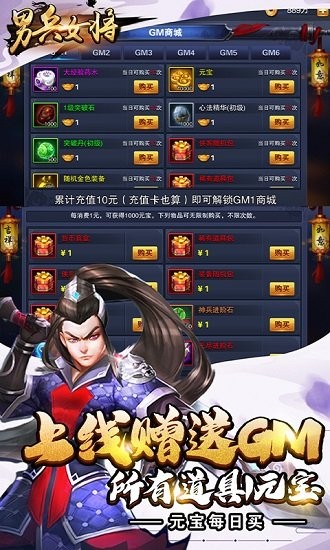 男兵女將變態(tài)版 v4.0.10 安卓版 1