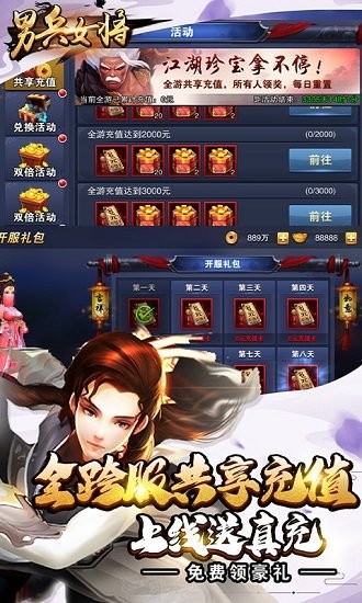 男兵女將變態(tài)版 v4.0.10 安卓版 3