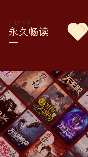 追書大師蘋果版 v1.1.3 官方版 0