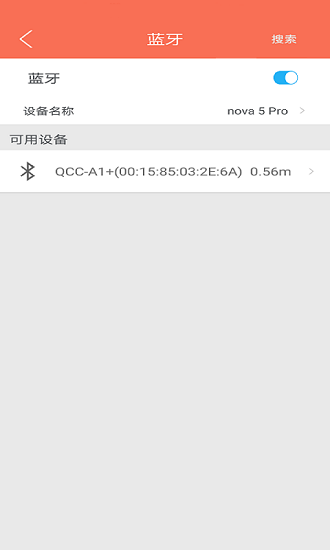 中鈔鏈源官方版 v2.1.0 安卓版 1