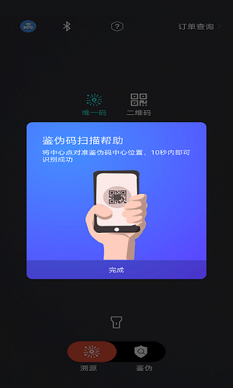 中鈔鏈源官方版 v2.1.0 安卓版 3