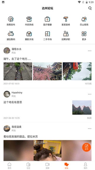云達(dá)州app