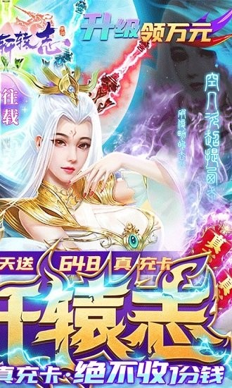劍仙軒轅志變態(tài)版 v1.0.0 安卓版 1