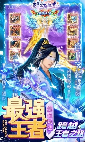 劍仙軒轅志變態(tài)版 v1.0.0 安卓版 2