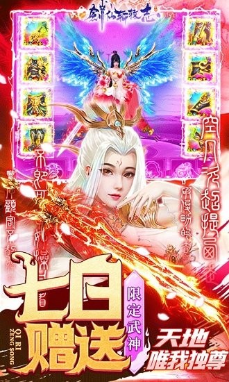 劍仙軒轅志紅包版下載