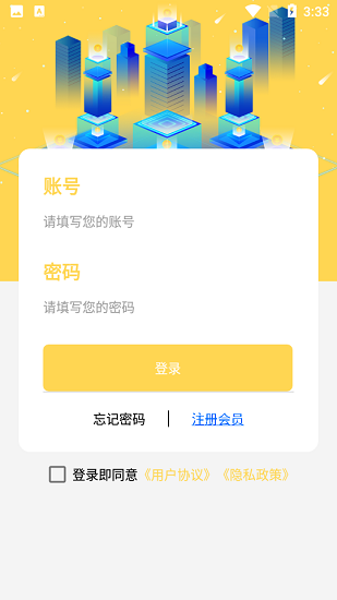 愛租船 v1.0.1 安卓版 0