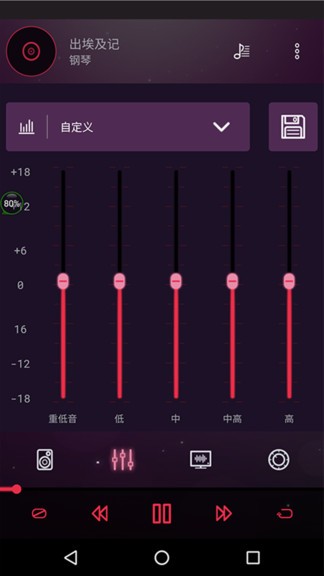 低音炮音效均衡器軟件下載