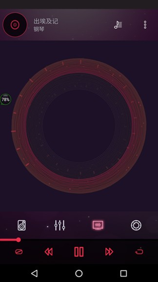 低音炮音效均衡器無廣告版 v6.0.0 安卓專業(yè)版 3