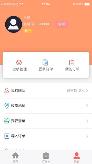 肉團團購app下載