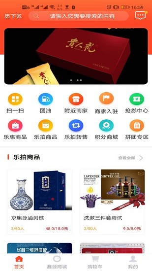 鑫源樂拍商城app v3.0.3 最新版 0