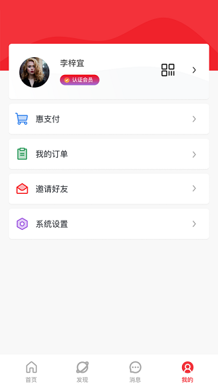 湘工惠蘋果手機(jī) v1.4.6 iphone版 1
