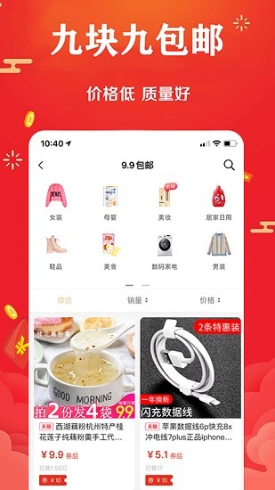 聚返貓最新版 v2.2.33 最新版 2