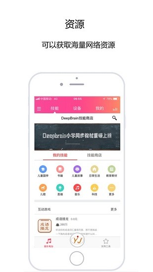優(yōu)晶小智軟件 優(yōu)晶小智手機版