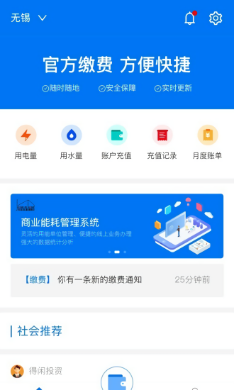 和暢物聯(lián)最新版 v1.0.0 安卓版 0