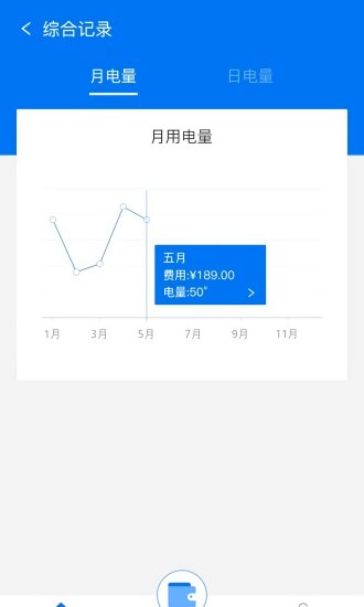 和暢物聯(lián)最新版 v1.0.0 安卓版 2