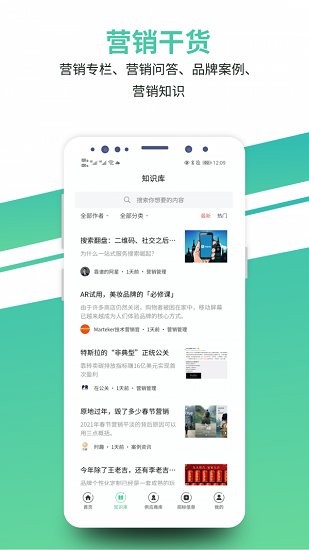 市場部網(wǎng)官方版