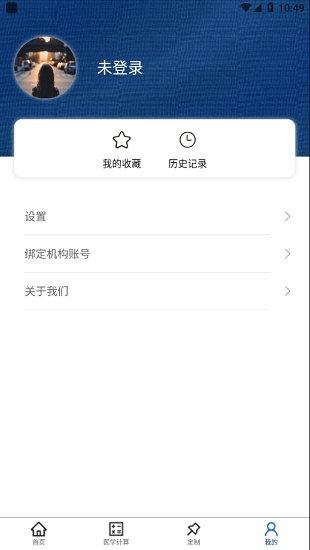 臨床診療知識庫 v1.0.3 安卓版 0