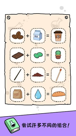 機(jī)靈小老弟手游 v1.0.1 安卓版 0