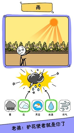 機(jī)靈小老弟 機(jī)靈小老弟下載