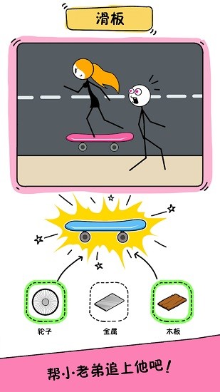 機(jī)靈小老弟手游 v1.0.1 安卓版 3