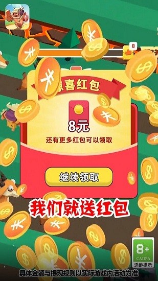 回家滴誘惑手游 v1.0.0 安卓版 0