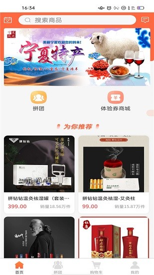 拼鉆鉆app官方版 v2.0.6 安卓版 0