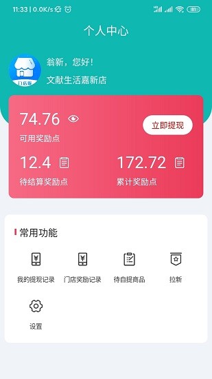文獻(xiàn)生活app下載