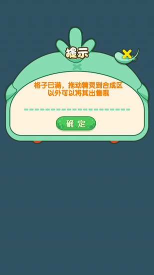 精靈不好惹 精靈不好惹手游