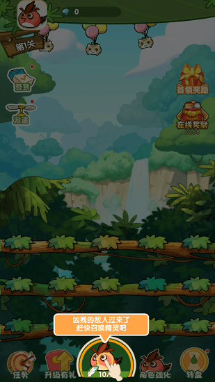 精靈不好惹游戲 v1.0.0 安卓版 3