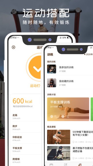 食物熱量 v2.1 安卓版 2