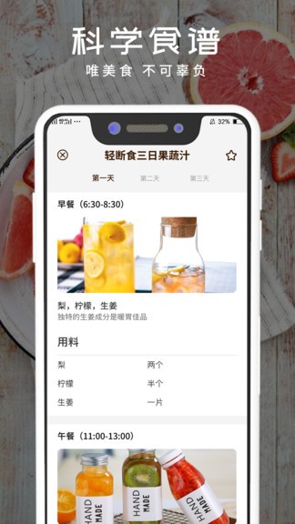 食物熱量手機(jī)版