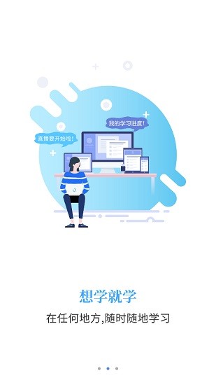 智考通移動(dòng)端