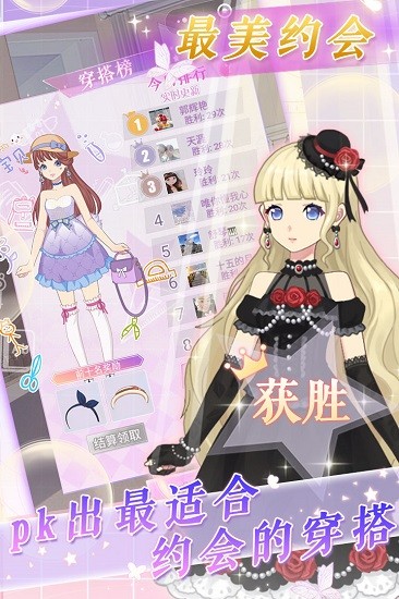 可可愛穿搭小游戲 v1.7 安卓版 3