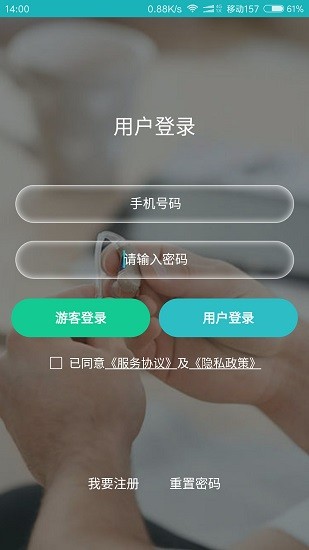 耳醫(yī)生聽力官方版 v2.2.8 安卓版 2