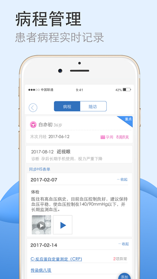 云隨訪(fǎng)iphone版