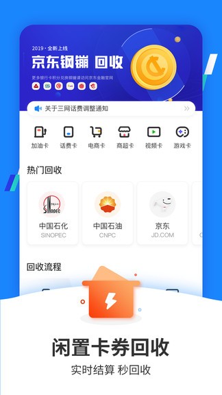 收卡啦平臺(tái) v2.0.2 最新版 0