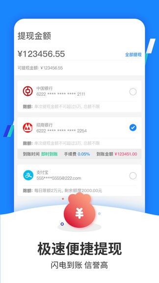 收卡啦平臺(tái) v2.0.2 最新版 1