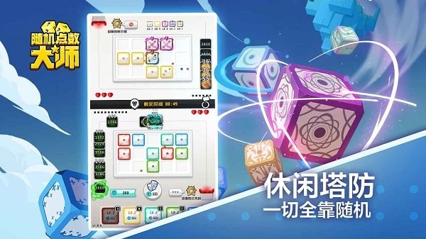 隨機(jī)點(diǎn)數(shù)大師官方版 v1.20.0 安卓版 1