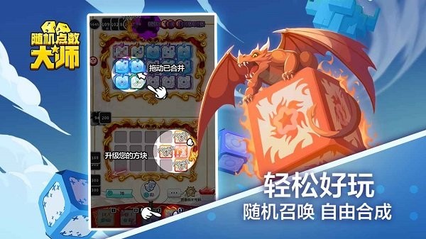 隨機(jī)點(diǎn)數(shù)大師官方版 v1.20.0 安卓版 3