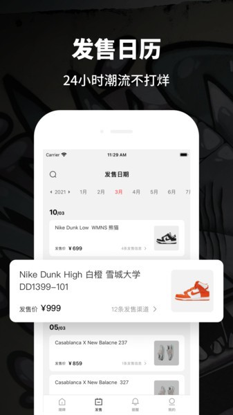 推潮 v1.5 安卓版 3