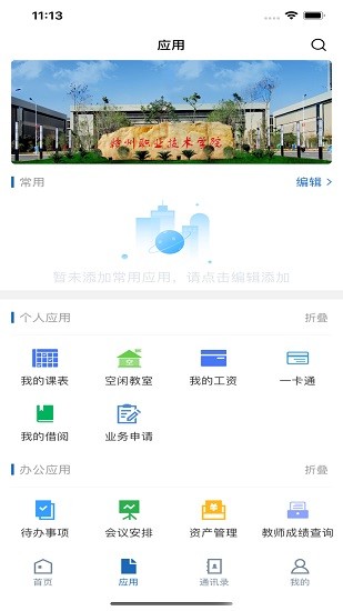 i贛職app