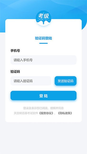 藝術(shù)在線考級(jí)app v1.0.24 安卓版 0