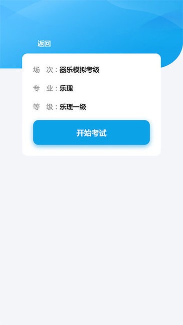藝術(shù)在線考級(jí)app v1.0.24 安卓版 2