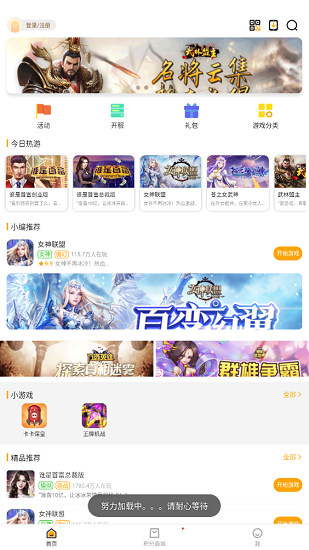 搜游記云游戲 v2.0.15 安卓版 0