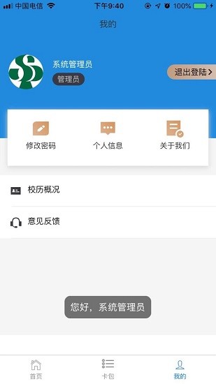 i三職最新版本