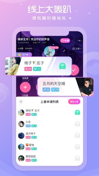 柚子語音app下載