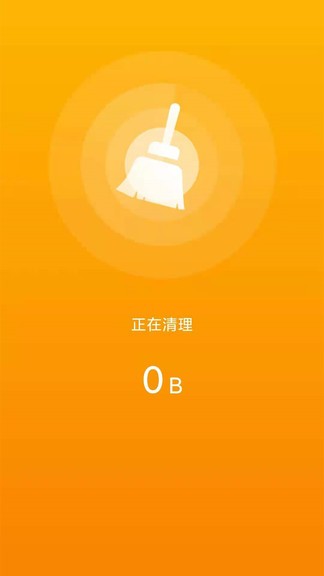 一鍵清理助手app v2.0.5 安卓版 2