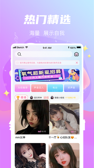 星遇交友軟件 v2.4.2 安卓版 3