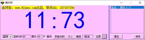 星空倒計(jì)時(shí)下載